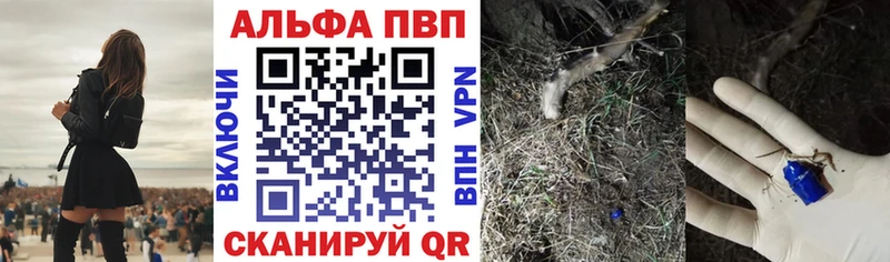 A PVP Соль  Рассказово 