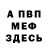 МЕТАДОН кристалл Vadim Habarov