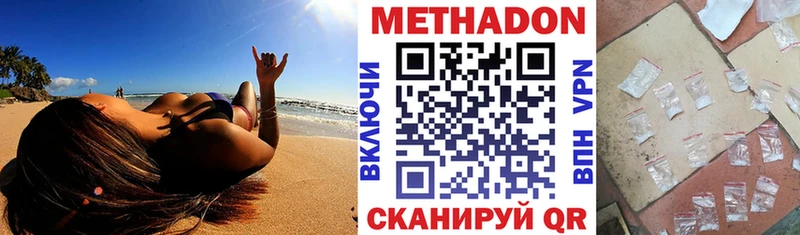 МЕТАДОН кристалл  Рассказово 