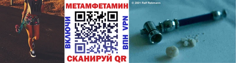 МЕТАМФЕТАМИН винт  Рассказово 